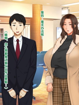 [紫苑汉化组] [自由いんぽん党 (森乃くま)] 続々!!嫁の母(56歳)がJカップの爆乳でもう我慢できない!!_0204_204