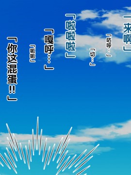 [紫苑汉化组] [自由いんぽん党 (森乃くま)] 続々!!嫁の母(56歳)がJカップの爆乳でもう我慢できない!!_0211_211