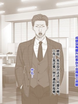[紫苑汉化组] [自由いんぽん党 (森乃くま)] 続々!!嫁の母(56歳)がJカップの爆乳でもう我慢できない!!_0221_221