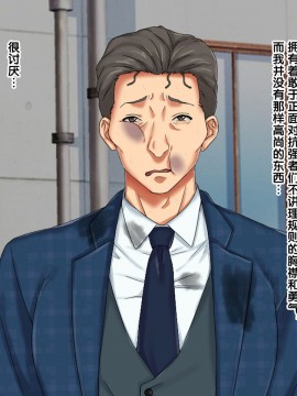 [紫苑汉化组] [自由いんぽん党 (森乃くま)] 続々!!嫁の母(56歳)がJカップの爆乳でもう我慢できない!!_0223_223