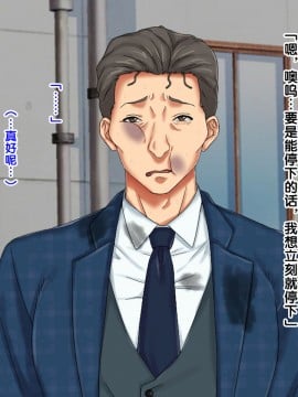 [紫苑汉化组] [自由いんぽん党 (森乃くま)] 続々!!嫁の母(56歳)がJカップの爆乳でもう我慢できない!!_0226_226