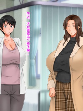[紫苑汉化组] [自由いんぽん党 (森乃くま)] 続々!!嫁の母(56歳)がJカップの爆乳でもう我慢できない!!_0236_236