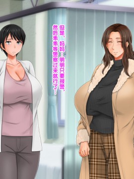[紫苑汉化组] [自由いんぽん党 (森乃くま)] 続々!!嫁の母(56歳)がJカップの爆乳でもう我慢できない!!_0238_238