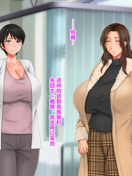 [紫苑汉化组] [自由いんぽん党 (森乃くま)] 続々!!嫁の母(56歳)がJカップの爆乳でもう我慢できない!!_0239_239