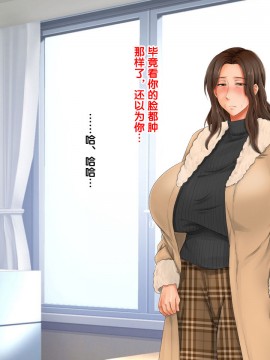 [紫苑汉化组] [自由いんぽん党 (森乃くま)] 続々!!嫁の母(56歳)がJカップの爆乳でもう我慢できない!!_0242_242