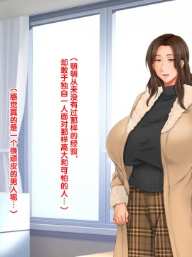 [紫苑汉化组] [自由いんぽん党 (森乃くま)] 続々!!嫁の母(56歳)がJカップの爆乳でもう我慢できない!!_0243_243