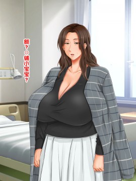 [紫苑汉化组] [自由いんぽん党 (森乃くま)] 続々!!嫁の母(56歳)がJカップの爆乳でもう我慢できない!!_0274_274
