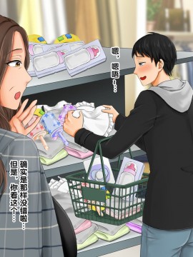 [紫苑汉化组] [自由いんぽん党 (森乃くま)] 続々!!嫁の母(56歳)がJカップの爆乳でもう我慢できない!!_0280_280