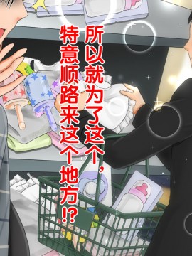 [紫苑汉化组] [自由いんぽん党 (森乃くま)] 続々!!嫁の母(56歳)がJカップの爆乳でもう我慢できない!!_0287_287