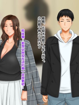 [紫苑汉化组] [自由いんぽん党 (森乃くま)] 続々!!嫁の母(56歳)がJカップの爆乳でもう我慢できない!!_0292_292
