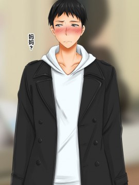[紫苑汉化组] [自由いんぽん党 (森乃くま)] 続々!!嫁の母(56歳)がJカップの爆乳でもう我慢できない!!_0297_297