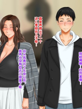 [紫苑汉化组] [自由いんぽん党 (森乃くま)] 続々!!嫁の母(56歳)がJカップの爆乳でもう我慢できない!!_0306_306