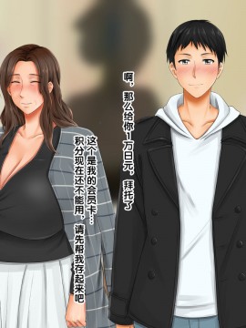 [紫苑汉化组] [自由いんぽん党 (森乃くま)] 続々!!嫁の母(56歳)がJカップの爆乳でもう我慢できない!!_0307_307