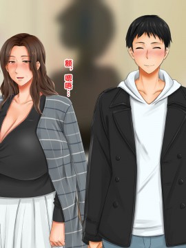 [紫苑汉化组] [自由いんぽん党 (森乃くま)] 続々!!嫁の母(56歳)がJカップの爆乳でもう我慢できない!!_0308_308