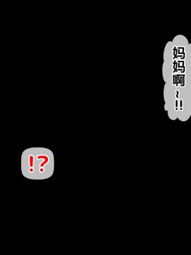 [紫苑汉化组] [自由いんぽん党 (森乃くま)] 続々!!嫁の母(56歳)がJカップの爆乳でもう我慢できない!!_0323_323