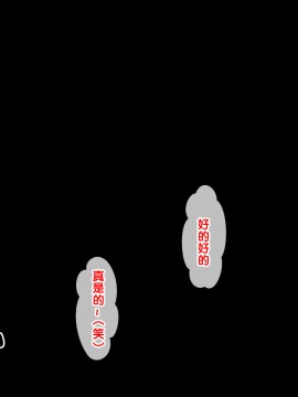 [紫苑汉化组] [自由いんぽん党 (森乃くま)] 続々!!嫁の母(56歳)がJカップの爆乳でもう我慢できない!!_0324_324