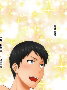 [紫苑汉化组] [自由いんぽん党 (森乃くま)] 続々!!嫁の母(56歳)がJカップの爆乳でもう我慢できない!!_0341_341