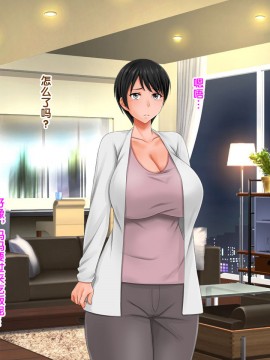 [紫苑汉化组] [自由いんぽん党 (森乃くま)] 続々!!嫁の母(56歳)がJカップの爆乳でもう我慢できない!!_0346_346