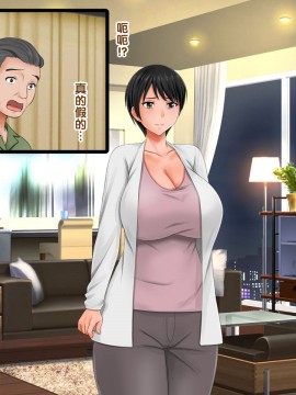 [紫苑汉化组] [自由いんぽん党 (森乃くま)] 続々!!嫁の母(56歳)がJカップの爆乳でもう我慢できない!!_0347_347