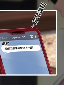 [紫苑汉化组] [自由いんぽん党 (森乃くま)] 続々!!嫁の母(56歳)がJカップの爆乳でもう我慢できない!!_0357_357