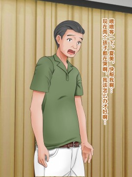 [紫苑汉化组] [自由いんぽん党 (森乃くま)] 続々!!嫁の母(56歳)がJカップの爆乳でもう我慢できない!!_0363_363