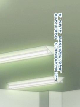 [紫苑汉化组] [自由いんぽん党 (森乃くま)] 続々!!嫁の母(56歳)がJカップの爆乳でもう我慢できない!!_0369_369