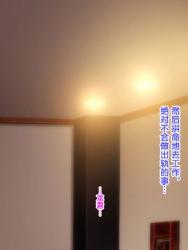 [紫苑汉化组] [自由いんぽん党 (森乃くま)] 続々!!嫁の母(56歳)がJカップの爆乳でもう我慢できない!!_0391_391