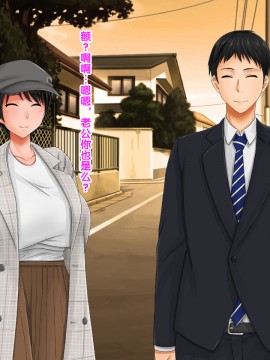 [紫苑汉化组] [自由いんぽん党 (森乃くま)] 続々!!嫁の母(56歳)がJカップの爆乳でもう我慢できない!!_0405_405
