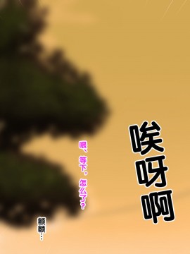 [紫苑汉化组] [自由いんぽん党 (森乃くま)] 続々!!嫁の母(56歳)がJカップの爆乳でもう我慢できない!!_0412_412