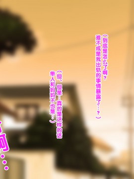 [紫苑汉化组] [自由いんぽん党 (森乃くま)] 続々!!嫁の母(56歳)がJカップの爆乳でもう我慢できない!!_0413_413