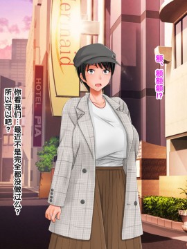 [紫苑汉化组] [自由いんぽん党 (森乃くま)] 続々!!嫁の母(56歳)がJカップの爆乳でもう我慢できない!!_0416_416
