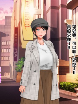 [紫苑汉化组] [自由いんぽん党 (森乃くま)] 続々!!嫁の母(56歳)がJカップの爆乳でもう我慢できない!!_0417_417