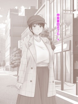 [紫苑汉化组] [自由いんぽん党 (森乃くま)] 続々!!嫁の母(56歳)がJカップの爆乳でもう我慢できない!!_0421_421