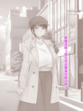 [紫苑汉化组] [自由いんぽん党 (森乃くま)] 続々!!嫁の母(56歳)がJカップの爆乳でもう我慢できない!!_0422_422