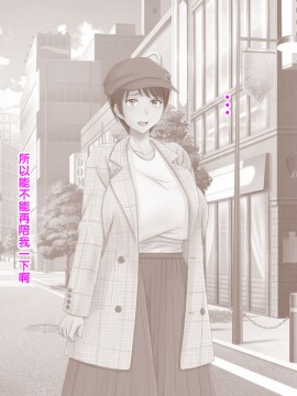 [紫苑汉化组] [自由いんぽん党 (森乃くま)] 続々!!嫁の母(56歳)がJカップの爆乳でもう我慢できない!!_0424_424