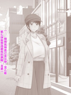 [紫苑汉化组] [自由いんぽん党 (森乃くま)] 続々!!嫁の母(56歳)がJカップの爆乳でもう我慢できない!!_0425_425