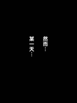 [紫苑汉化组] [自由いんぽん党 (森乃くま)] 続々!!嫁の母(56歳)がJカップの爆乳でもう我慢できない!!_0472_472
