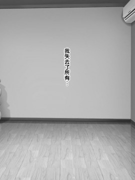 [紫苑汉化组] [自由いんぽん党 (森乃くま)] 続々!!嫁の母(56歳)がJカップの爆乳でもう我慢できない!!_0474_474