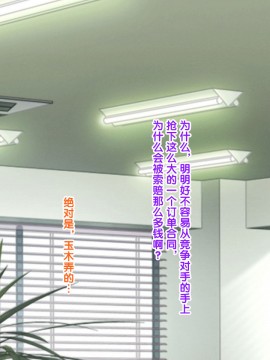 [紫苑汉化组] [自由いんぽん党 (森乃くま)] 続々!!嫁の母(56歳)がJカップの爆乳でもう我慢できない!!_0493_493