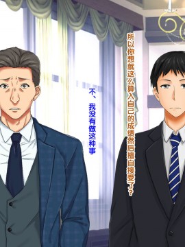[紫苑汉化组] [自由いんぽん党 (森乃くま)] 続々!!嫁の母(56歳)がJカップの爆乳でもう我慢できない!!_0496_496