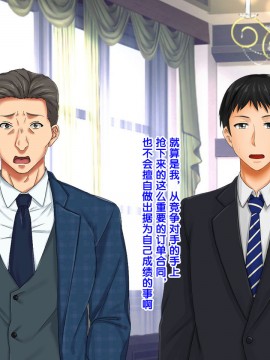 [紫苑汉化组] [自由いんぽん党 (森乃くま)] 続々!!嫁の母(56歳)がJカップの爆乳でもう我慢できない!!_0497_497