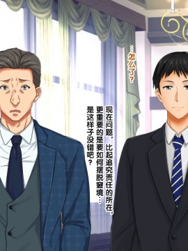 [紫苑汉化组] [自由いんぽん党 (森乃くま)] 続々!!嫁の母(56歳)がJカップの爆乳でもう我慢できない!!_0498_498