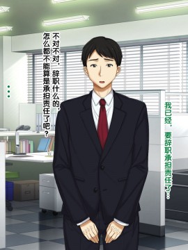 [紫苑汉化组] [自由いんぽん党 (森乃くま)] 続々!!嫁の母(56歳)がJカップの爆乳でもう我慢できない!!_0505_505