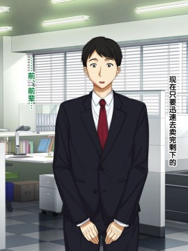 [紫苑汉化组] [自由いんぽん党 (森乃くま)] 続々!!嫁の母(56歳)がJカップの爆乳でもう我慢できない!!_0508_508