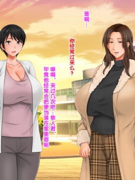 [紫苑汉化组] [自由いんぽん党 (森乃くま)] 続々!!嫁の母(56歳)がJカップの爆乳でもう我慢できない!!_0517_517
