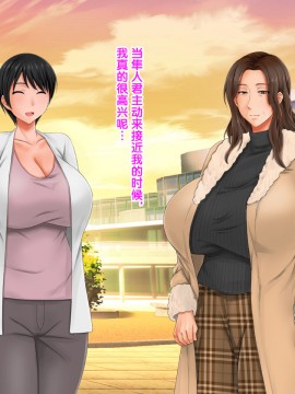 [紫苑汉化组] [自由いんぽん党 (森乃くま)] 続々!!嫁の母(56歳)がJカップの爆乳でもう我慢できない!!_0524_524