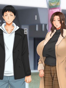 [紫苑汉化组] [自由いんぽん党 (森乃くま)] 続々!!嫁の母(56歳)がJカップの爆乳でもう我慢できない!!_0530_530