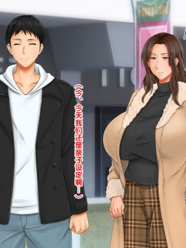 [紫苑汉化组] [自由いんぽん党 (森乃くま)] 続々!!嫁の母(56歳)がJカップの爆乳でもう我慢できない!!_0531_531