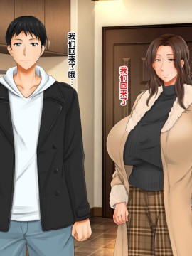 [紫苑汉化组] [自由いんぽん党 (森乃くま)] 続々!!嫁の母(56歳)がJカップの爆乳でもう我慢できない!!_0560_560