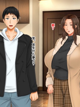 [紫苑汉化组] [自由いんぽん党 (森乃くま)] 続々!!嫁の母(56歳)がJカップの爆乳でもう我慢できない!!_0563_563
